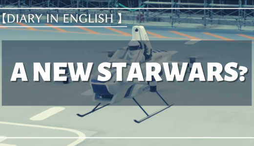【Diary in English】 A new STARWARS? (Sep, 2020)