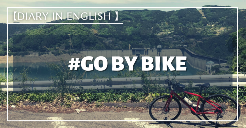 【Diary in English】Go By Bike