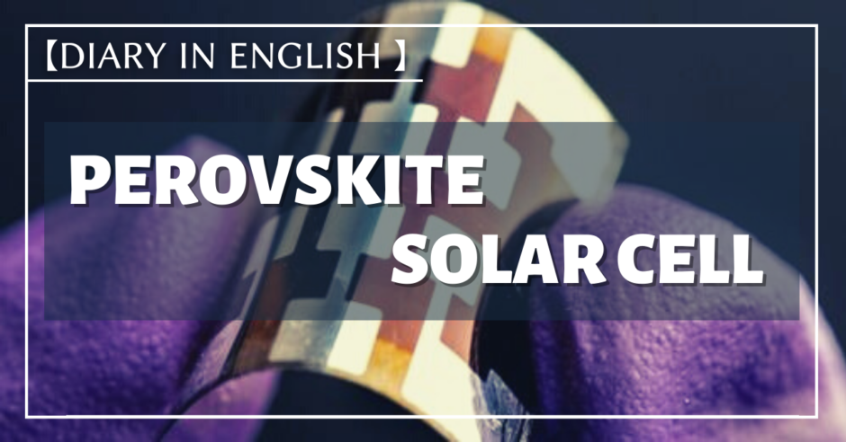 【Diary in English】Perovskite Solar Cell