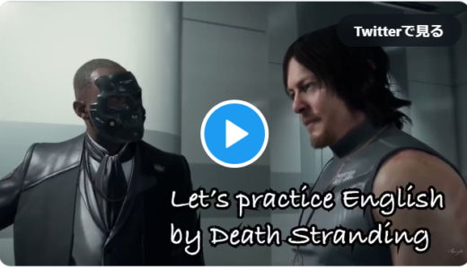 Let’s practice English by Death Stranding 【July 3rd, 2022】